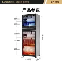 康宝(Canbo) 消毒柜家用 立式 消毒碗柜 大容量 消毒柜商用 一星级奶瓶餐具暖盘臭氧紫外线 320L[高温二星级]
