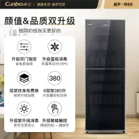 康宝(Canbo)消毒柜 家用立式 商用大容量茶杯碗柜 厨房餐具碗筷 收纳烘干紫外线消毒 380L[分层控制]星级消毒