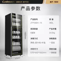 康宝(Canbo)消毒柜 家用立式 商用大容量茶杯碗柜 厨房餐具碗筷 收纳烘干紫外线消毒 380L[商用优选]升级暖盘功