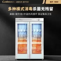 康宝(Canbo)消毒柜 家用立式 商用大容量茶杯碗柜 厨房餐具碗筷 收纳烘干紫外线消毒 570L[时间可调]紫外线+烘