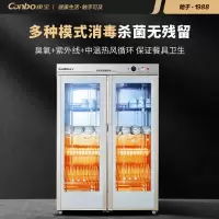 康宝(Canbo)消毒柜 家用立式 商用大容量茶杯碗柜 厨房餐具碗筷 收纳烘干紫外线消毒 570L[热风烘干]紫外线+烘