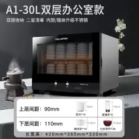 康宝旗下耐惠茶杯消毒柜小型台式办公室会议室杯子茶具专用家用 30L办公室款- 二星消毒 其他