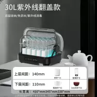 康宝旗下耐惠茶杯消毒柜小型台式办公室会议室杯子茶具专用家用 30L紫外线款-智能触控 其他