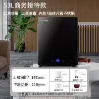 康宝旗下耐惠茶杯消毒柜小型台式办公室会议室杯子茶具专用家用 53L商务接待款-智能触控 其他
