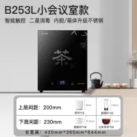 康宝旗下耐惠茶杯消毒柜小型台式办公室会议室杯子茶具专用家用 53L小会议室款- 智能触控 其他