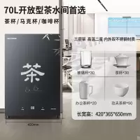 康宝旗下耐惠茶杯消毒柜小型台式办公室会议室杯子茶具专用家用 70L开放式茶水间款--智能触控 其他