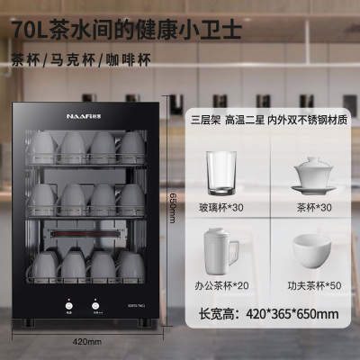 康宝旗下耐惠茶杯消毒柜小型台式办公室会议室杯子茶具专用家用 70L茶水间的健康卫士-按键操作 其他