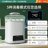 康宝(Canbo) 消毒柜 家用 小型 立式消毒碗柜 厨房碗筷刀具消毒收纳柜 杯子筷子餐具台式消毒柜 [奶瓶消毒专用]