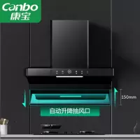 康宝(Canbo)抽油烟机 侧吸油烟机家用 21立方大吸力 自动清洗 挥手触控 脱排油烟机