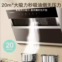 康宝(Canbo)油烟机 家用大吸力侧吸式抽油烟机挥手智能控制(带围板) BE512C新挥手智控[20m³吸力]