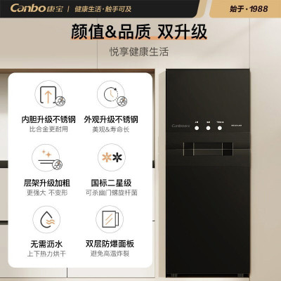 康宝(Canbo)消毒柜 家用小型 立式大容量 厨房碗筷茶杯 刀具消毒碗柜 高温二星级婴儿奶瓶消毒柜 80L 适合3-7