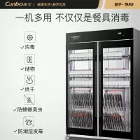 康宝(Canbo)消毒柜商用大容量消毒碗柜立式双开门家用食堂餐厅餐具保洁碗柜臭氧茶杯红酒餐具收纳柜 中温烘干( 760升