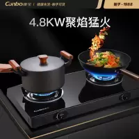 康宝(Canbo)煤气灶家用 台式 厨房 燃气灶双灶 大火力 出租房宿舍灶具 玻璃面板 熄火保护 天然气(4.8kw)