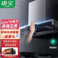 康宝(Canbo)顶吸式油烟机 家用 欧式 厨房排烟机 热干洗免拆洗 大吸力油烟机 一级能效免费安装 智能挥手控制