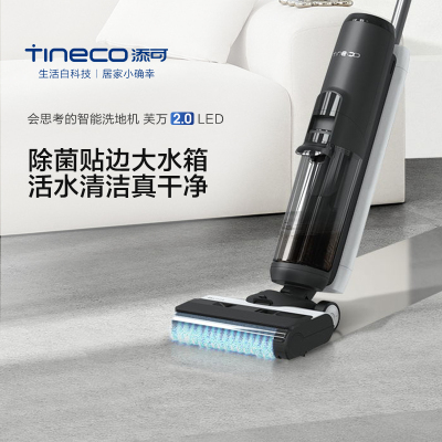 TINECO添可智能洗地机芙万2.0LED家用贴边吸洗拖 [新升级]静夜黑-芙万2.0(LED)