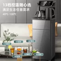 荣事达(Royalstar) 茶吧机家用饮水机遥控多功能智能全自动下置水桶立式温热型饮水器 高端旗舰[可折叠靠背]温热型