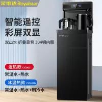 荣事达立式智能饮水机家用下置水桶冷热多功能全自动桶装水茶吧机 黑色-彩屏双显-折叠免安装 冰温热