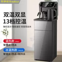 荣事达茶吧机家用多功能智能大屏遥控桶装水全自动立式饮水机 拉丝灰 温热