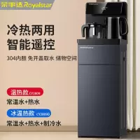 荣事达饮水机多功能下置水桶家用立式制冷热全自动智能茶吧机 莫兰迪灰-显屏-遥控 冰温热