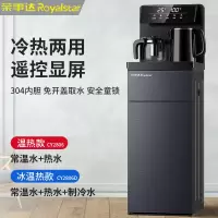 荣事达饮水机多功能下置水桶家用立式制冷热全自动智能茶吧机 莫兰迪灰-智能双显-遥控 冰温热