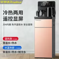 荣事达饮水机多功能下置水桶家用立式制冷热全自动智能茶吧机 金色-智能双显-遥控 冰温热
