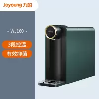 九阳即热式饮水机台式小型家用全自动智能茶吧机迷你便携速热桌面 绿色[即饮机] 温热