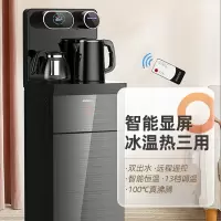 九阳茶吧机家用全自动下置水桶制冷热高端智能2022立式饮水机 [智能遥控款]黑色单显屏-冰温热款