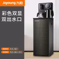 九阳茶吧机家用全自动下置水桶智能多功能小型立式饮水机 [黑色]-智能升级双显屏-遥控 冰温热