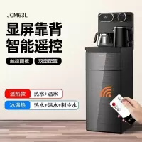 九阳茶吧机家用全自动多功能立式饮水机下置水桶一体柜子小型轻奢 [智能遥控款]黑色单显屏 温热