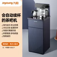 九阳茶吧机家用全自动多功能遥控高端智能下置水桶立式饮水机 夜曲蓝-温热款