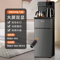 九阳茶吧机家用全自动智能饮水机下置水桶办公室制冷热2021 [月石灰]智能遥控 升级大显屏 冰温热