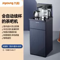 九阳茶吧机家用立式自动饮水机智能冰温热多功能下置水桶2022 夜曲蓝-冰温热款