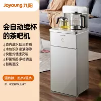 九阳茶吧机家用立式自动饮水机智能冰温热多功能下置水桶2022 沙丘灰-温热款