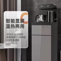 九阳饮水机家用下置水桶一体机2021冷热两用全自动智能茶吧机 [智能遥控款]摩卡棕双显屏 冰热