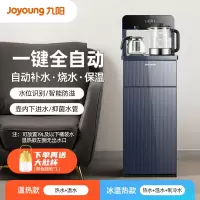 九阳饮水机立式智能家用下置水桶多功能全自动桶装水茶吧机 [一键全自动]夜曲蓝 温热