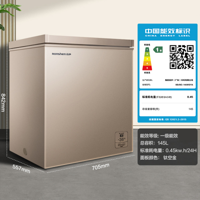 容声145L冰柜家用商用冷柜卧式小型冷藏冷冻一级能效电脑控温 钛空金