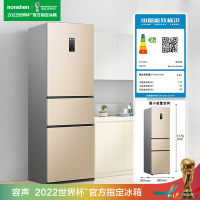 容声206L三开门冰箱家用三门式小型冷冻冷藏变温节能租房节能 星砂金
