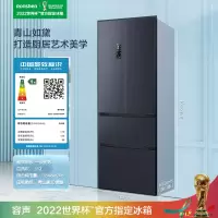 容声329L超薄嵌入式法式多门四门风冷无霜一级能效变频冰箱家用 青山黛