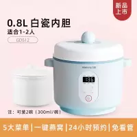 九阳电炖盅燕窝隔水炖陶瓷迷你1-2人煲汤煮粥家用小电炖锅 淡蓝色