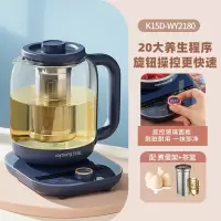 九阳养生壶办公室小型全自动玻璃面板养身家用多功能烧水壶煮茶器 [蓝色]旋钮玻璃面板(配茶篮+煮蛋架)