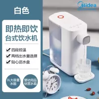 美的即热式饮水机小型桌面台式开水机速热饮水器家用直饮电热水壶 优雅白 温热