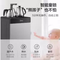 美的(Midea)茶吧机家用下置式桶装水 立式办公室饮水机智能下置式温热多用茶水机