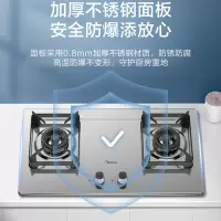 美的(Midea)燃气灶天然气 双灶具 家用5.0kW猛火灶台嵌两用 不锈钢面板 一级能效 [不锈钢面板 5.0KW火