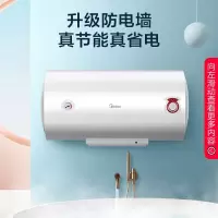 美的储水式电热水器50升60升家用洗澡高效速热出租屋节能省电健康洗浴小型储水式安全防漏电村镇 40升1-2人[200