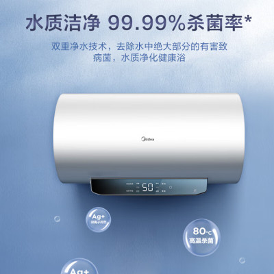 美的(Midea)大功率速热电热水器60升3200W水质水量监测搪瓷无缝内胆健康浴WIFI智控 [基础款]低耗节能更省电