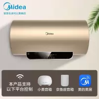 美的(Midea)家用3200W速热储水式热水器电热水器节能App智控一级能效鸿蒙系统 60升丨3-4人适用