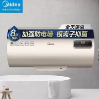 美的(Midea)电热水器50L60L家用储水式2000W速热加长防电墙老小区出租屋 60L丨3-4人推荐