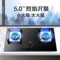 美的燃气灶双灶5.0KW大火力猛火灶家用台式嵌入式两用灶具炉灶炉具液化气灶 天然气
