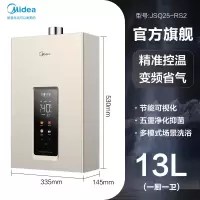 美的燃气热水器13/16升天然气即热式恒温家用速热节能强排式 摩卡金 13升摩卡金 天然气