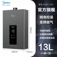 美的燃气热水器13/16升天然气即热式恒温家用速热节能强排式 玄武灰 13升玄武灰 天然气